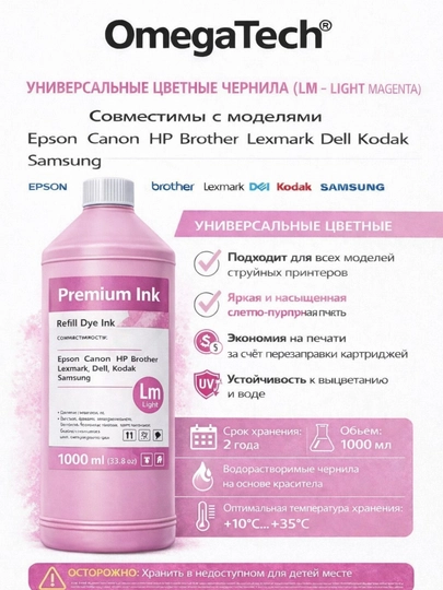 Universal OmegaTech siyohi, 1000 ml, Epson Canon HP Brother Samsung printerlari uchun - 