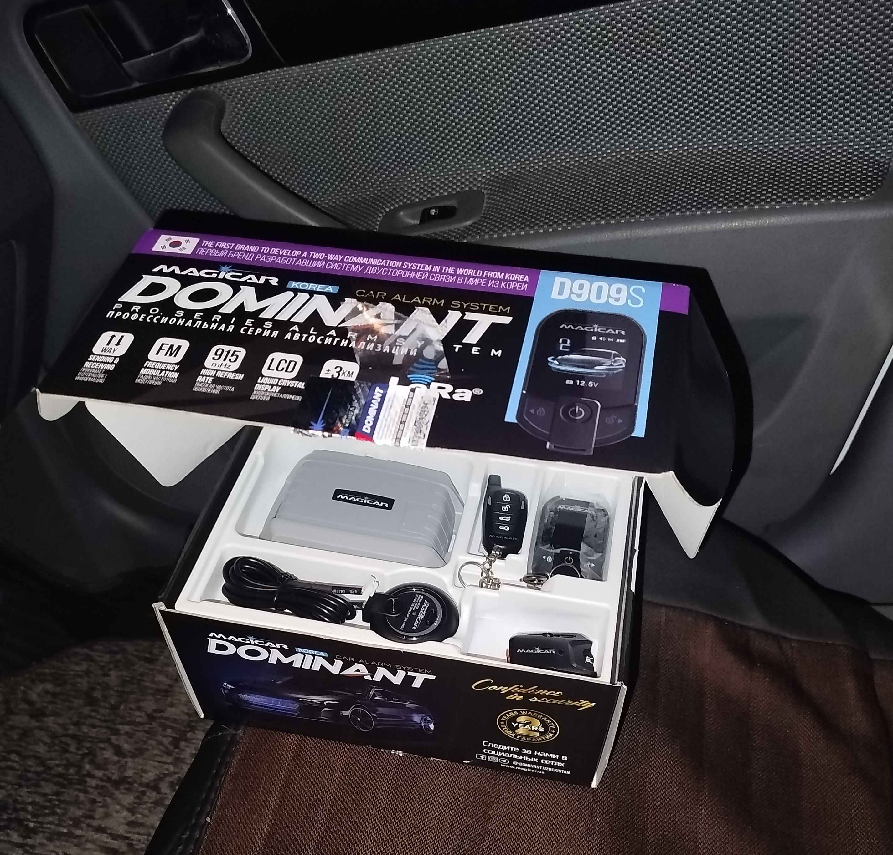 Сигнализация Dominant Magicar, с дистанционным управлением для авто D909S