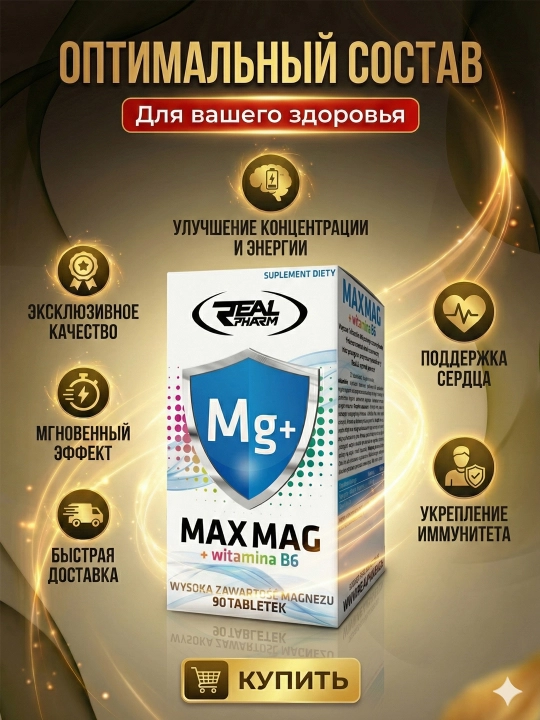 Real Pharm Max Mag + B6 – Magniy B6 vitamin asab tizimi va mushaklar uchun, 90 tabletka