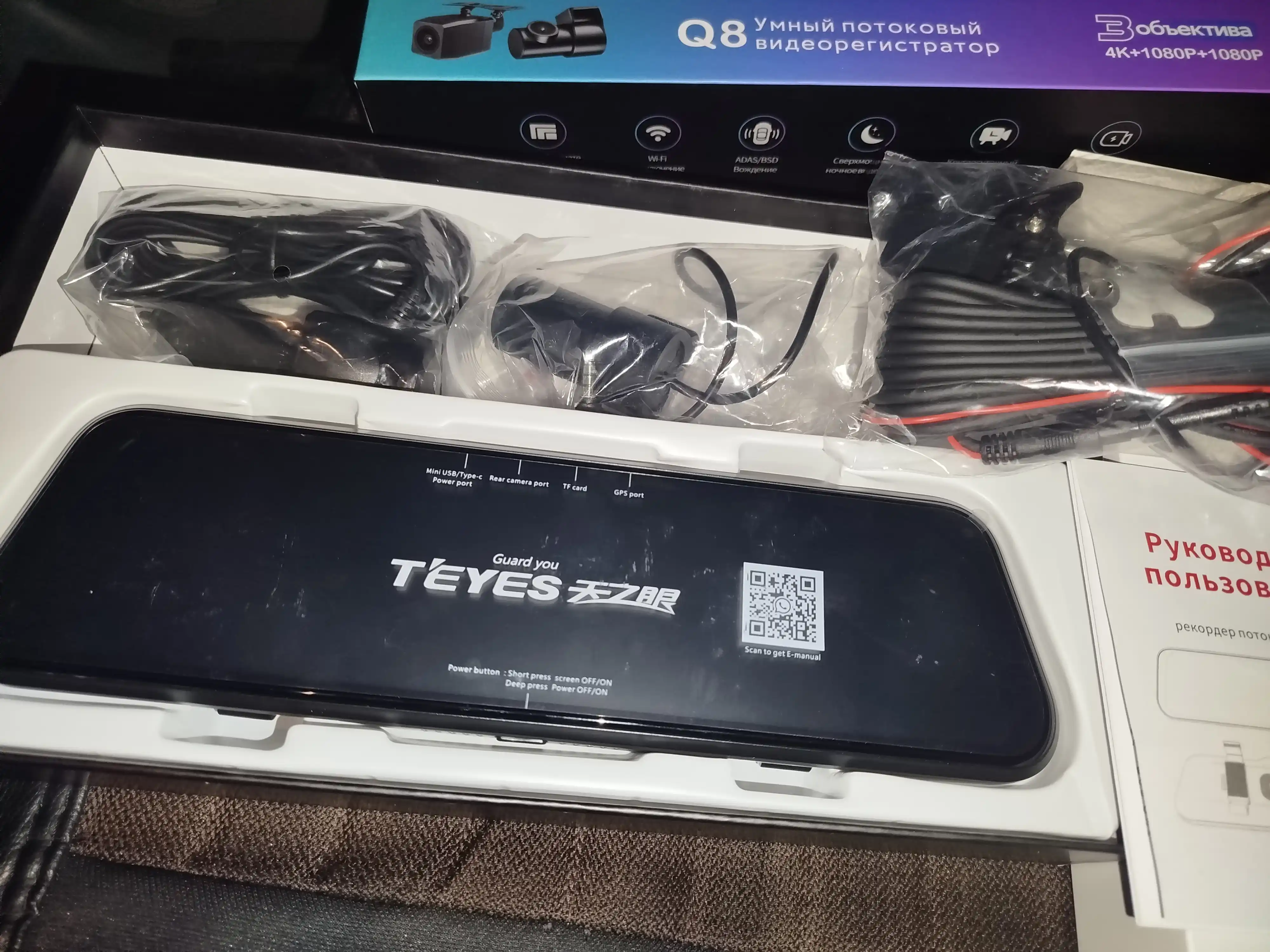Видеорегистратор TEYES Q8 PRO, с 3 камерами, Wi-Fi наблюдение, 6 месяцев гарантии