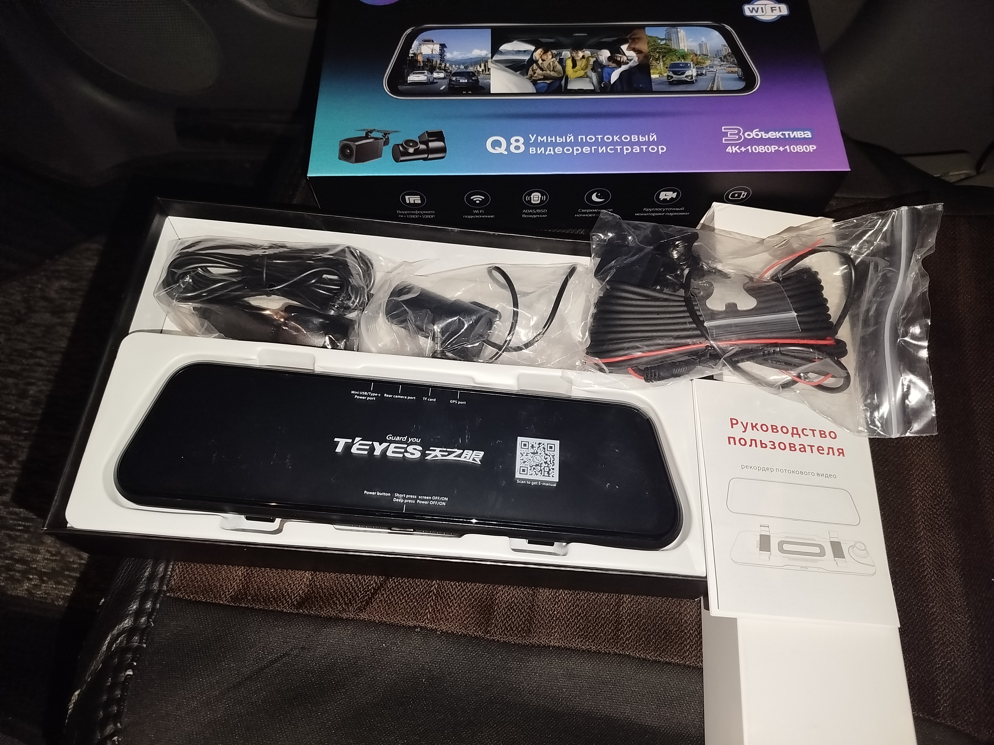 Видеорегистратор TEYES Q8 PRO, с 3 камерами, Wi-Fi наблюдение, 6 месяцев гарантии