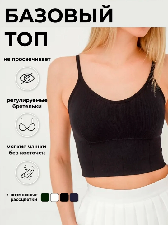 Бесшовные топы для женщин и девушек