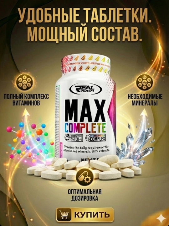 Real Pharm Max Complete – Immunitet va energiya uchun multivitaminlar, 60 tabletka