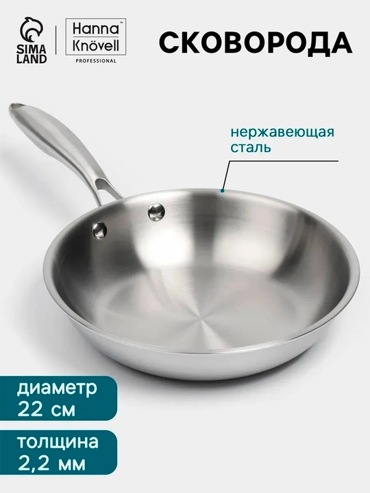 Профессиональная сковорода из прочной нержавеющей стали от 22 см до 30 см - 