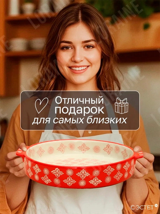 Керамическая форма для запекания и сервировки, термостойкая, ECO