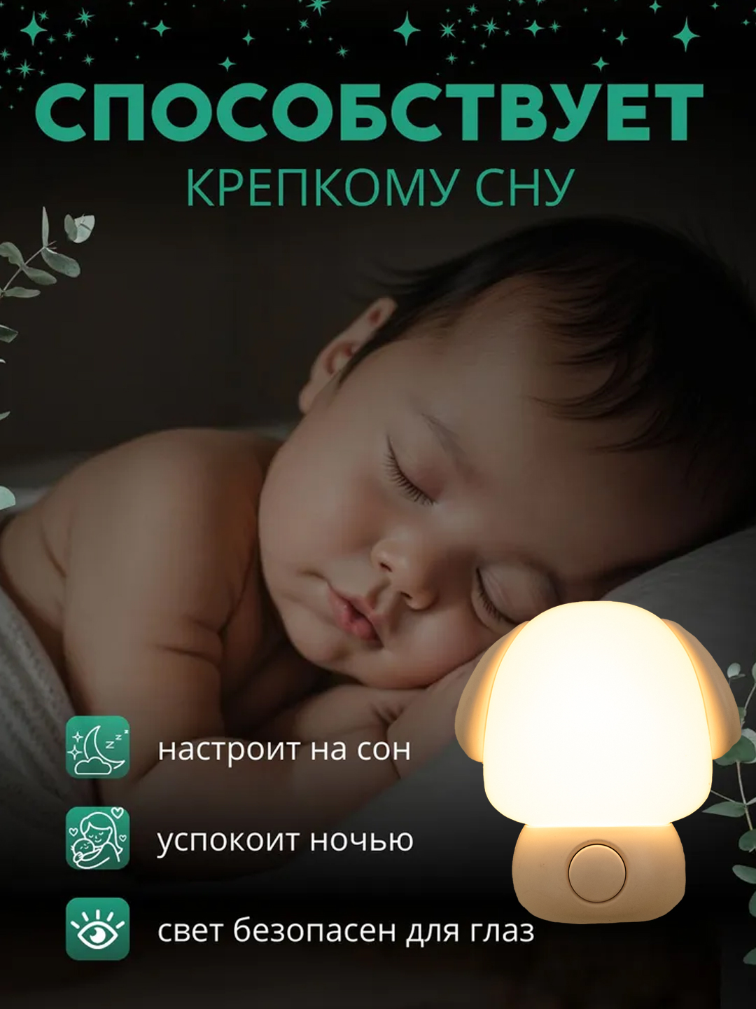 Ночник светильник датчиком для детей, светодиодный, энергосберегающий, лампа