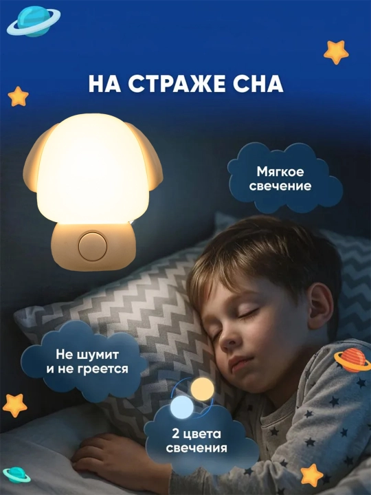 Ночник светильник датчиком для детей, светодиодный, энергосберегающий, лампа