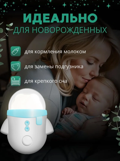 Ночник светильник датчиком для детей, светодиодный, энергосберегающий, лампа