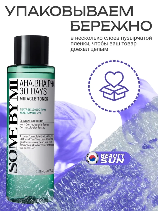 Yuz uchun toner, SOME BY MI, Aha,bha.pha 30 days, suoer matcha, yuja niacin, 150 ml