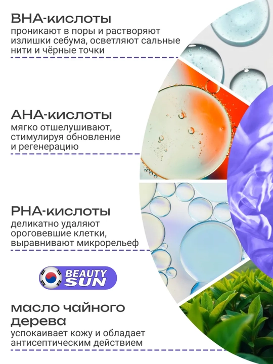 Yuz uchun toner, SOME BY MI, Aha,bha.pha 30 days, suoer matcha, yuja niacin, 150 ml