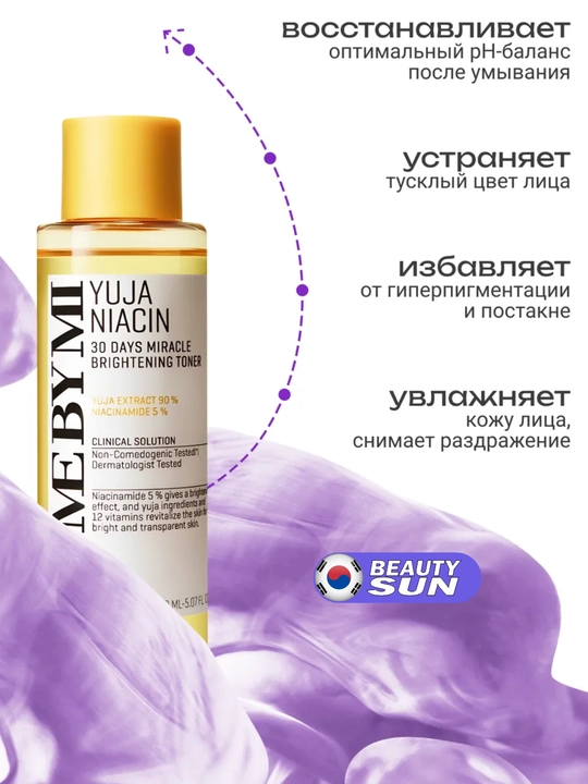 Yuz uchun toner, SOME BY MI, Aha,bha.pha 30 days, suoer matcha, yuja niacin, 150 ml