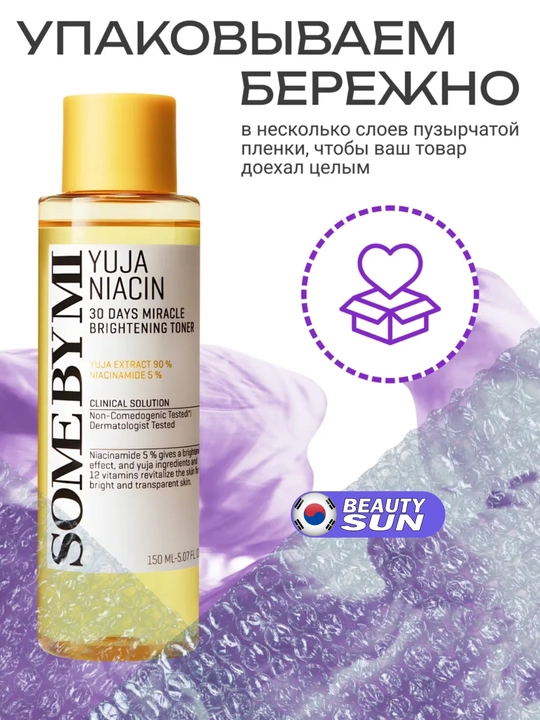 Yuz uchun toner, SOME BY MI, Aha,bha.pha 30 days, suoer matcha, yuja niacin, 150 ml