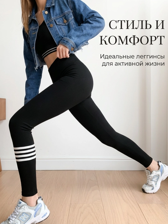 Ayollar uchun issiq legginslar, zamonaviy losinlar, universal o‘lcham, 35–60 kg, XS, S, M