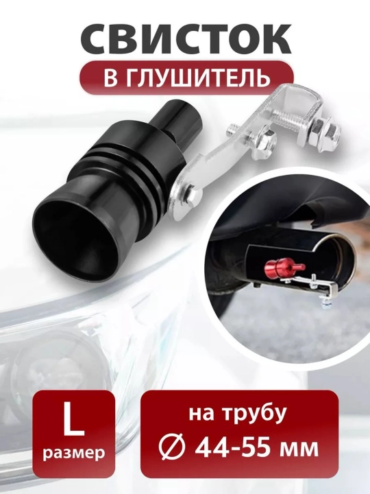 Avtomobil uchun turbo ovoz chiqaruvchi moslama