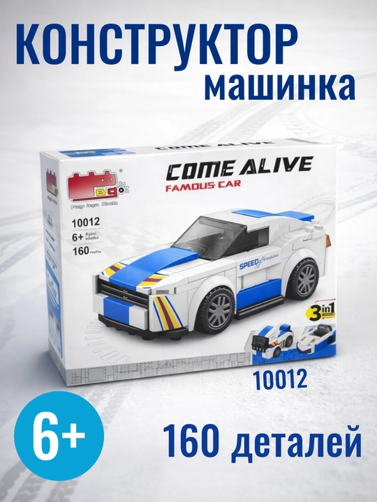 MEGA CREATIVE lego to‘plami, 156 ta detal, o‘yinchoq mashina - 