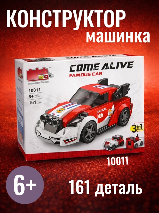 MEGA CREATIVE lego to‘plami, 156 ta detal, o‘yinchoq mashina - 