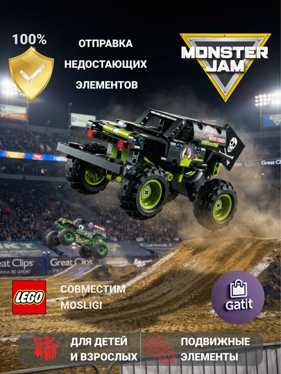 Конструктор машина Lego совместимы
