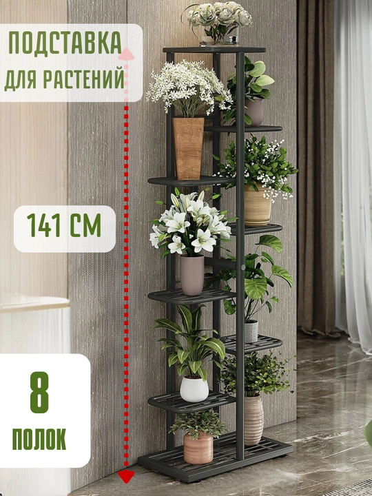 Gullar uchun metall pol tagligi - 