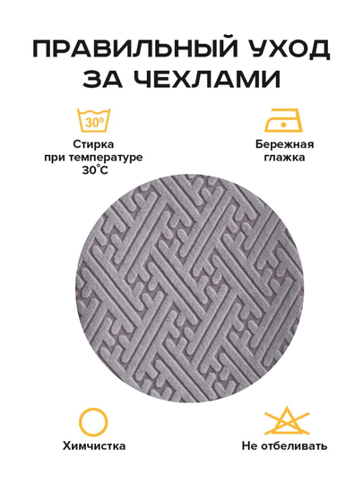 Чехол на стул, жаккардовый, чехлы на стулья, универсальный