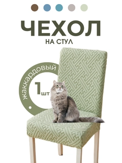 Мятный
