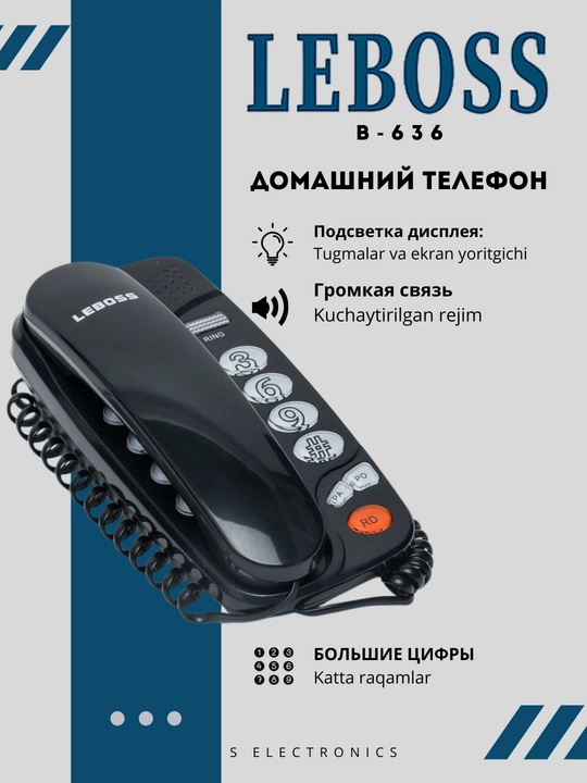 Проводной телефон, домашний телефон Leboss B-636 - 