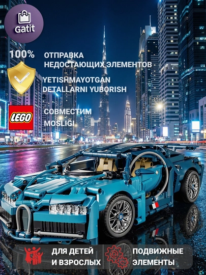 Конструктор машина Lego совместимы — GATTOYS-GATLEGO-ГОЛУБ