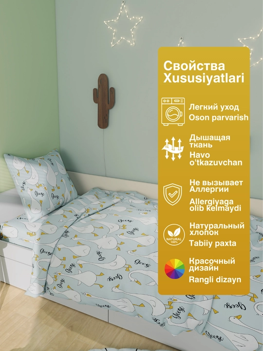 Детское постельное белье, 1,5 спальное, 100% хлопок