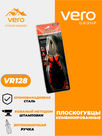 Плоскогубцы комбинированные VERO VR128