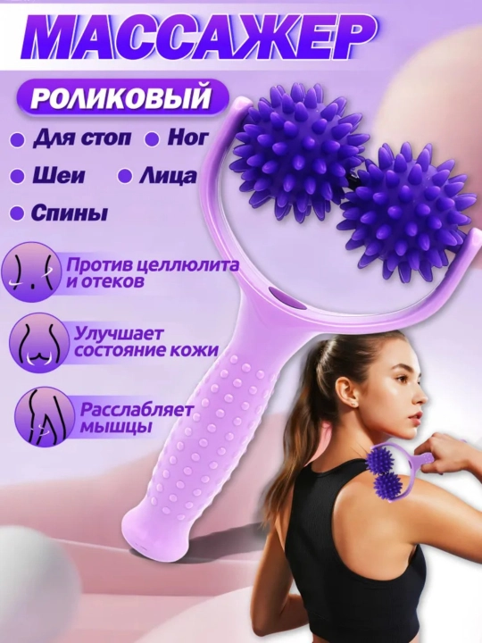 Roller tana massaji, qo'l, bo'yin va yelka massaji, sellyulitga qarshi - 