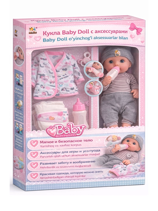 Кукла Baby Doll с аксессуарами - 