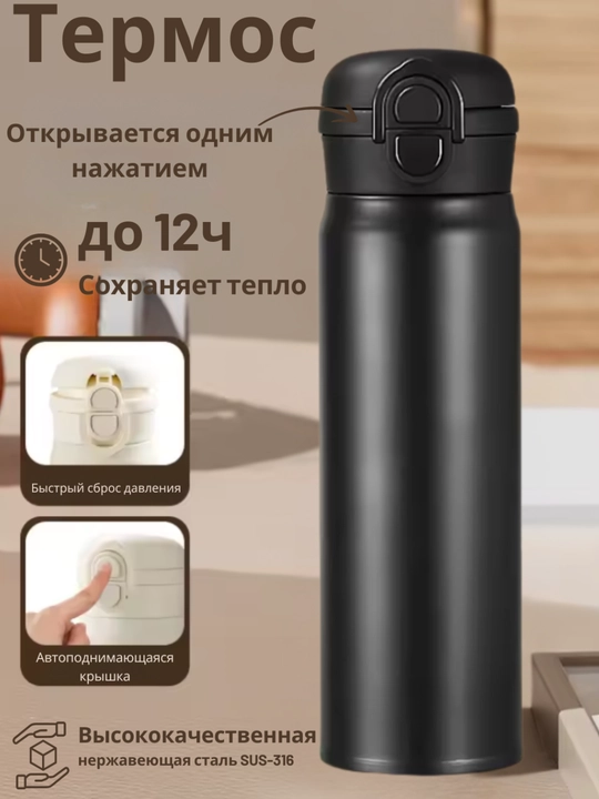 Термос-поильник с трубочкой, из нержавеющей стали, 480 мл