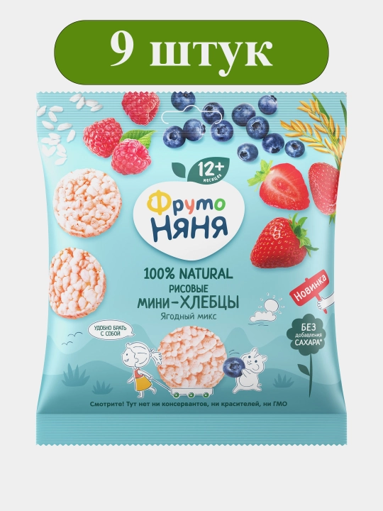 Мини-хлебцы рисовые ФрутоНяня Ягодный микс 30 г - 