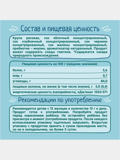 FrutoNyanya guruch mini nonlari Yagodniy miks 30 g