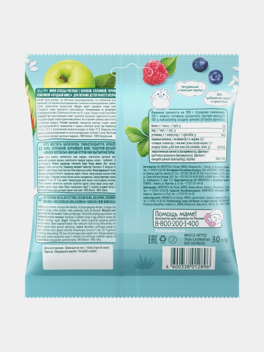 FrutoNyanya guruch mini nonlari Yagodniy miks 30 g