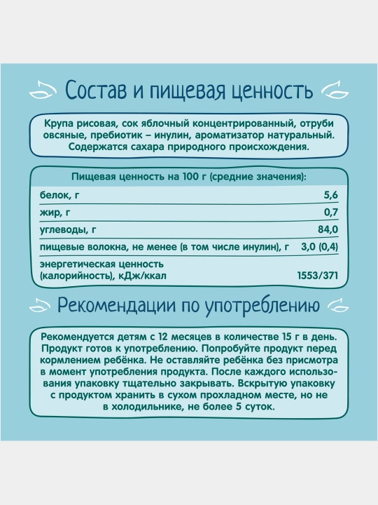 FrutoNyanya guruch mini nonlari olma bilan 30 g