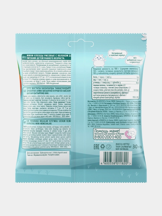 FrutoNyanya guruch mini nonlari olma bilan 30 g