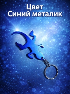 Синий