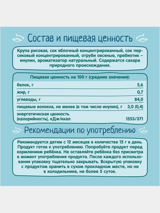FrutoNyanya guruch mini nonlari olma va shaftoli prebiotik 30 g