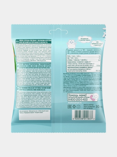 FrutoNyanya guruch mini nonlari olma va shaftoli prebiotik 30 g