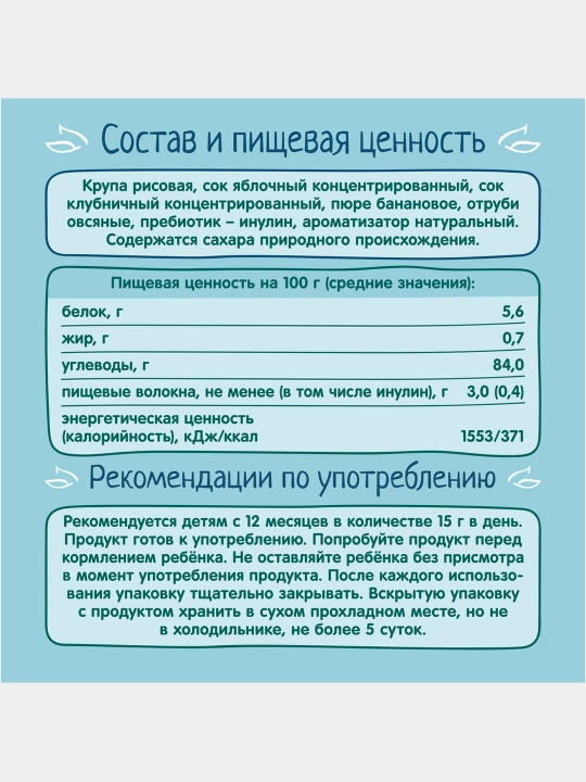 FrutoNyanya guruch mini nonlari olma, qulupnay va banan bilan 30 g