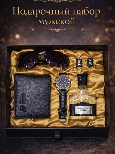 Подарочный набор для мужчин, часы мужские, ремень, очки, кошелёк, духи, запонки, галстук — KINGSHO-NABPODA-ХАКИ