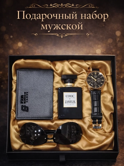 Подарочный набор для мужчин, часы мужские, ремень, очки, кошелёк, духи, запонки, галстук — KINGSHO-NABPODA-СИНИЙ