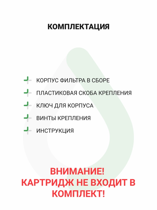 Filtri korpusi Geyser Garant 3/4 10SL sovuq suv uchun, magistral filtr, plastikdan