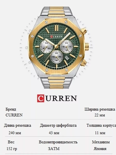 Мужские наручные часы CURREN могут стать отличным подарком для вас и ваших близких — NEWATCH-CURREN-ТЕМНЗЕЛ