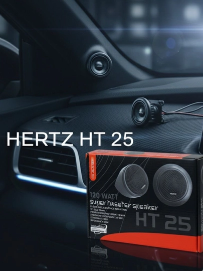 Hertz HT 25 - Высокочастотные твитеры Super Speaker 120 Вт (пара) — АВТОМИК-PISHALKA