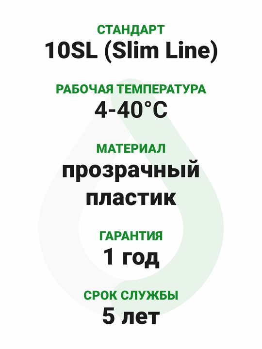 Filtri korpusi Geyser Garant 1/2 10SL sovuq suv uchun, magistral filtr, plastikdan