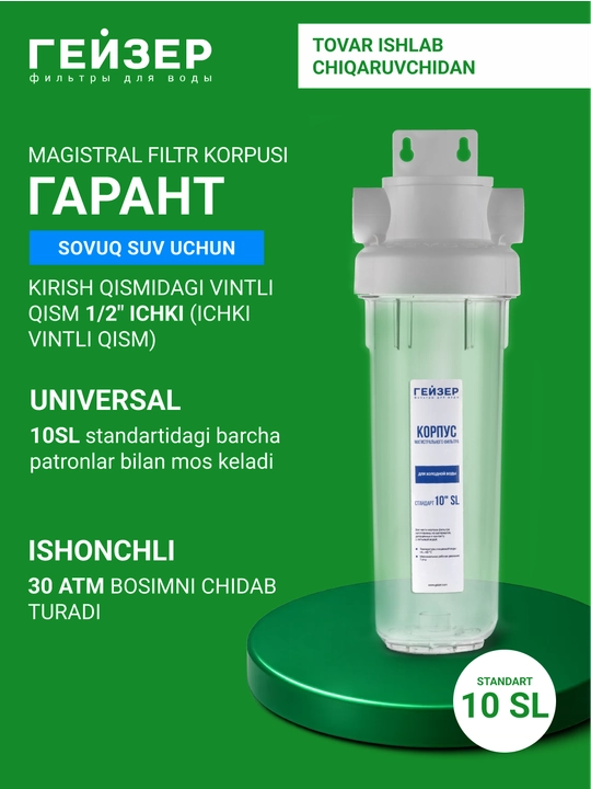 Filtri korpusi Geyser Garant 1/2 10SL sovuq suv uchun, magistral filtr, plastikdan