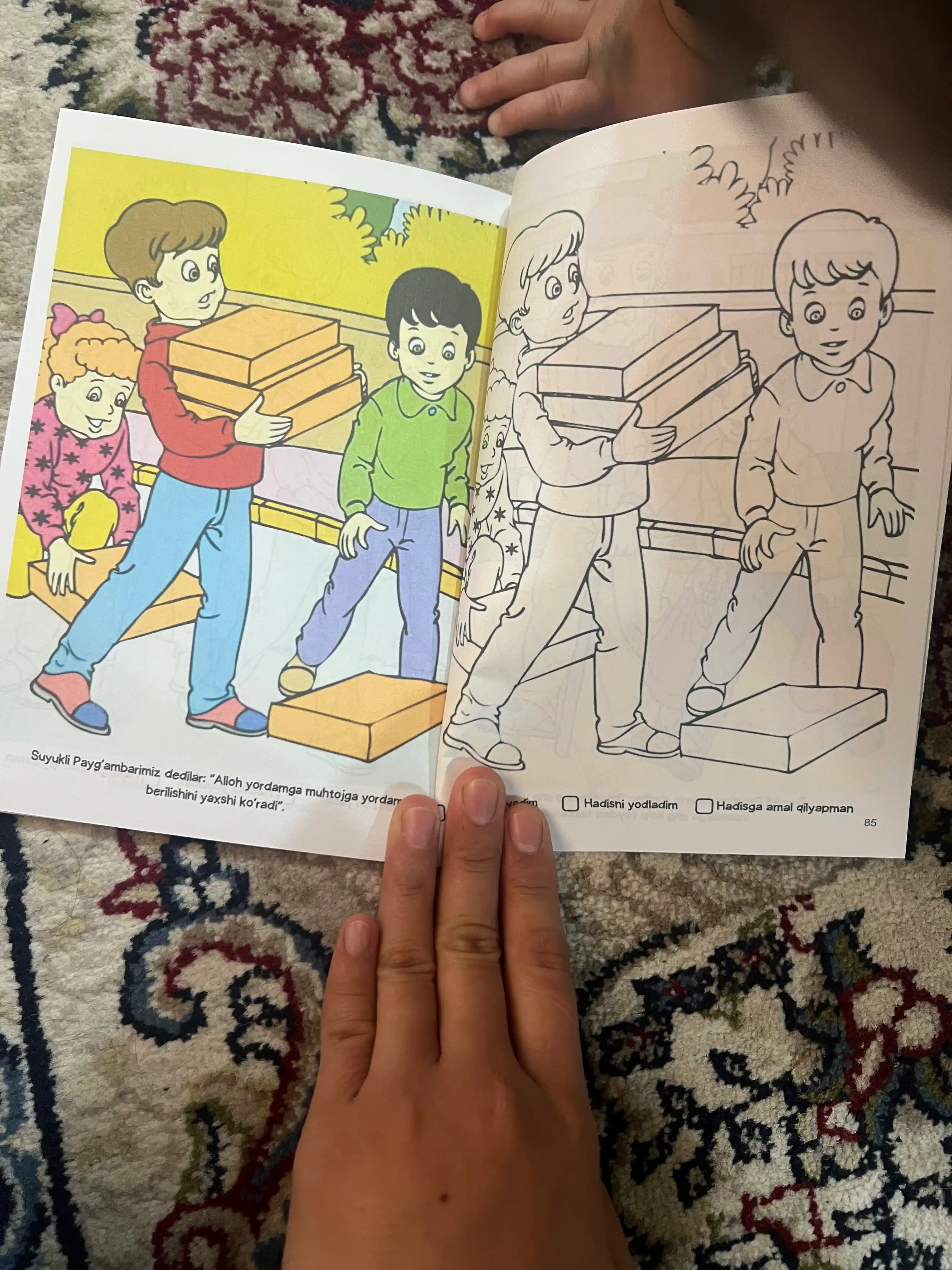 40 хадисов – раскраска для детей