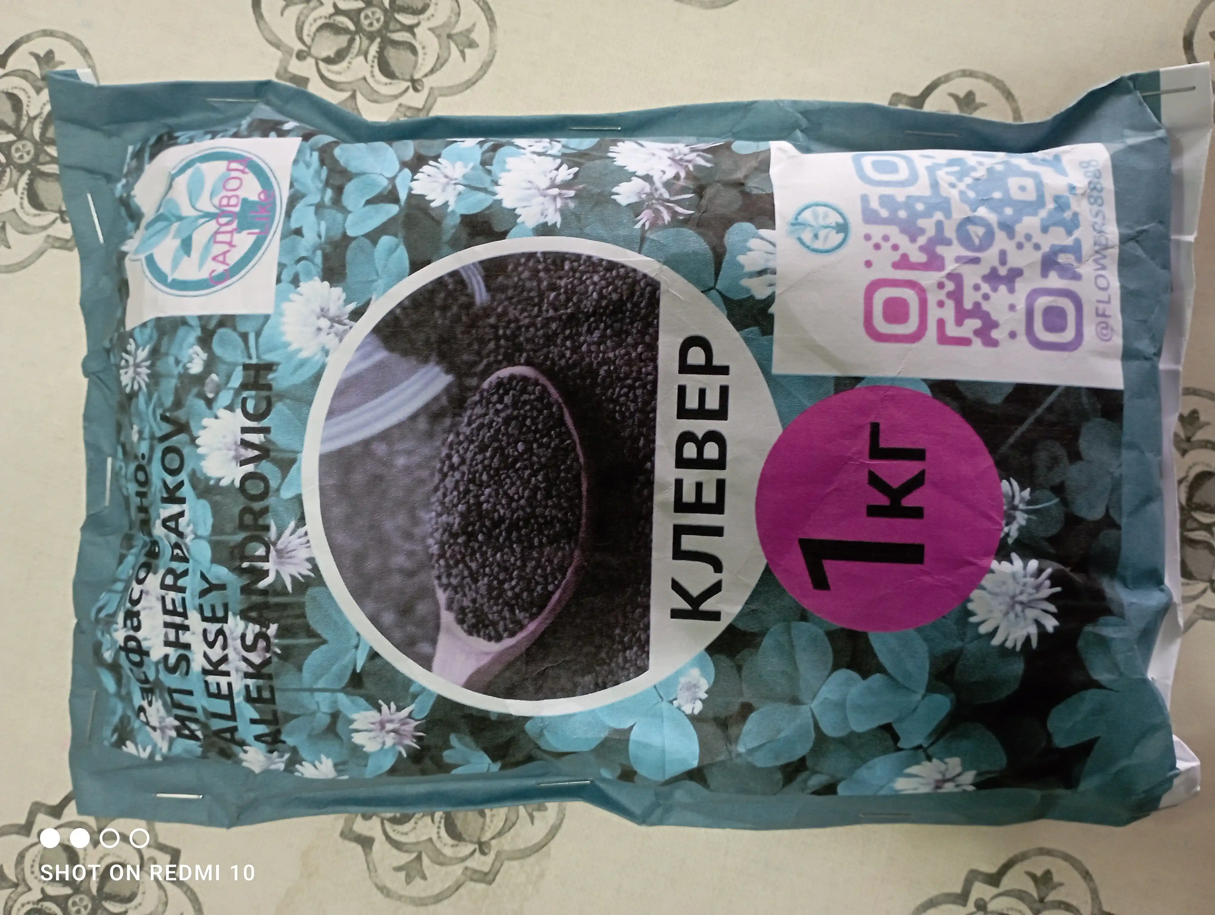 Oq yonbosh urug‘lari, 1 kg — qo‘lda qadoqlangan