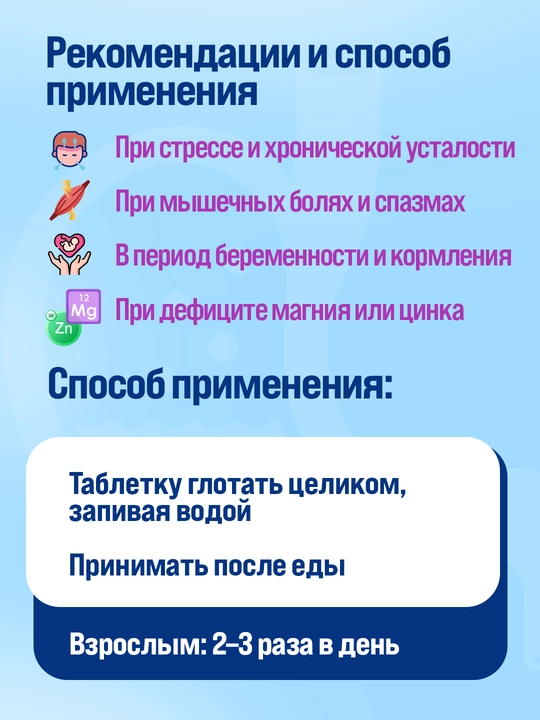 Магний B6 Органик таблетки – для нервной системы и против стресса, 40 шт